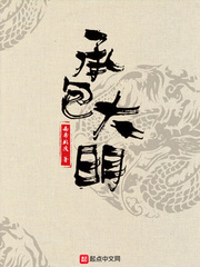 承包大明书旗