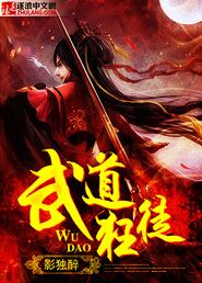 武道狂徒笔趣阁5200