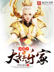 西游之大娱乐家全文阅读
