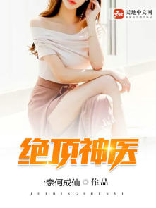 都市好听的有声小说绝顶神医