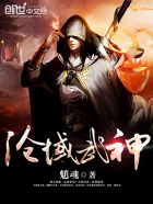 神域武尊