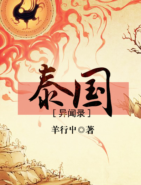 泰国异闻录小说全集