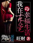 我在东莞那些年全文在线阅读