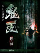 鬼医凤九漫画免费全集