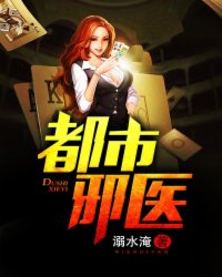 都市邪医林辰完整版免费