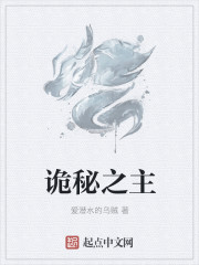 诡秘之主免费笔趣阁