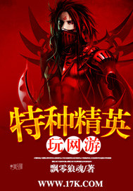 特种游戏