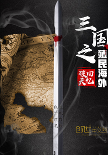 三国之 小说