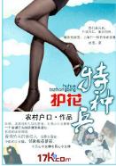 护花特种兵