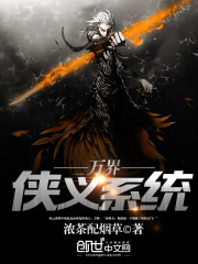 万界仙侠世界