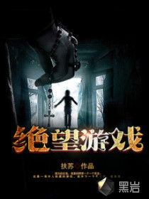 绝望游戏十二面具人分别是谁