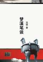 齐民要术