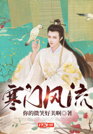 寒门风流 诸葛金服