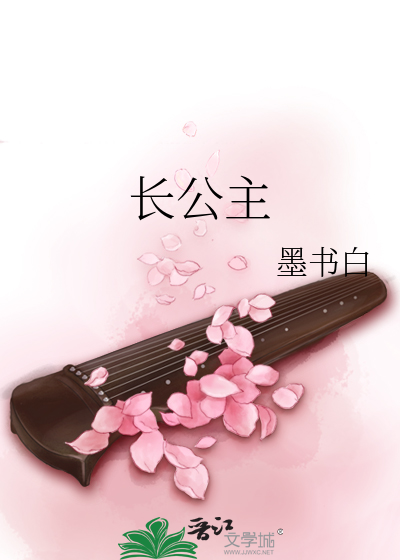 长公主自称什么