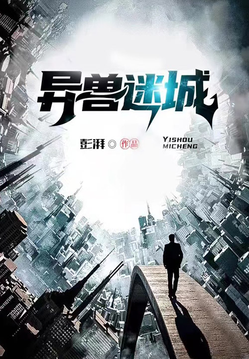 异兽迷城天赋表