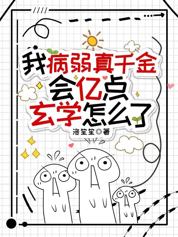 地府全员熬夜加班笔趣阁
