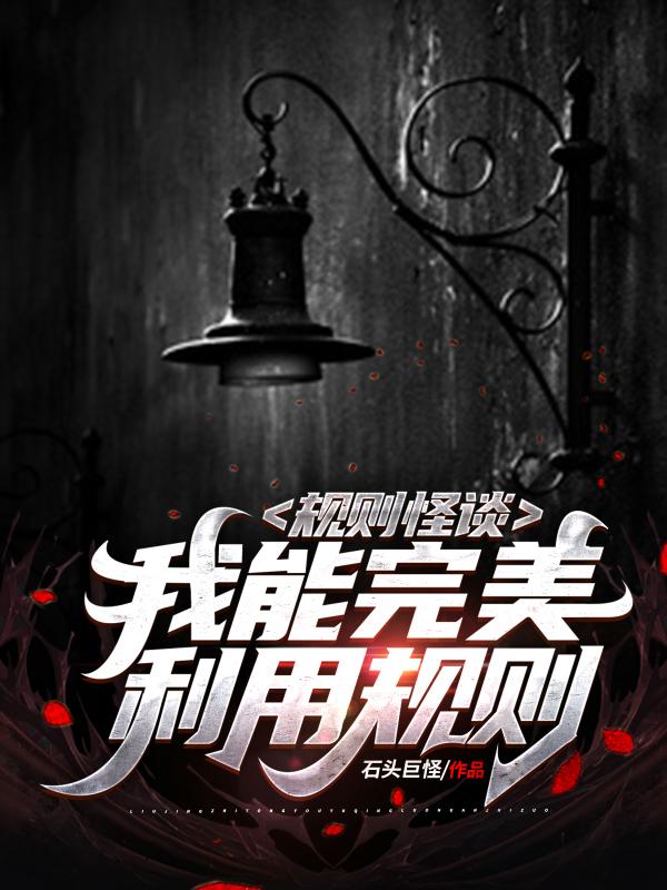 规则能不能打破
