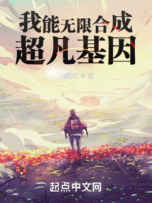 我能无限融合技能