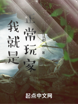 我的玩家好凶猛
