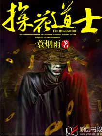 探花道士贴吧
