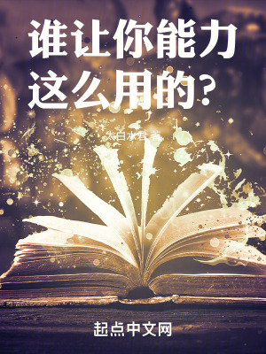 谁能给我力量让我过完这一生