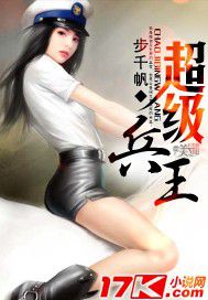 都市超级特种兵王免费阅读