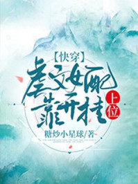 我靠咸鱼在虐文出奇迹类似
