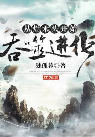 偷偷养只小金乌TXT奇书网