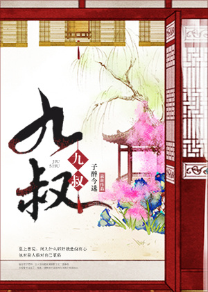 九叔之功德系统