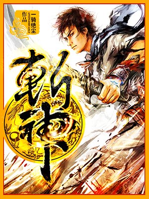 斩神的境界划分