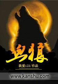 血狼佣兵团
