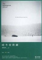 暖冬小说集