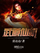 武侠之仙武道
