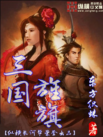 三国旗仪式