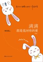 满满都是我对你的爱txt下载