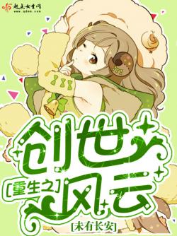 重生之创世神在都市