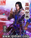 巫师世界百度网盘下载