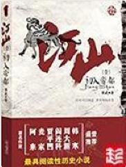 江山美色萧布衣身世