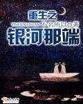 深岩银河重生是什么