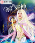 善良的死神玄月为什么被喷
