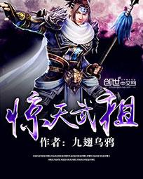 惊天剑帝最新章节无弹窗全文