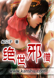 绝世邪神百科