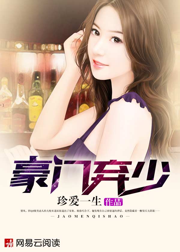 豪门弃少被未婚妻退婚的小说
