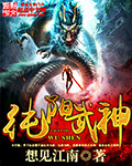 纯阳武神m